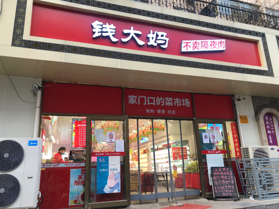 估值100亿超3000家门店生鲜黑马钱大妈要上市了