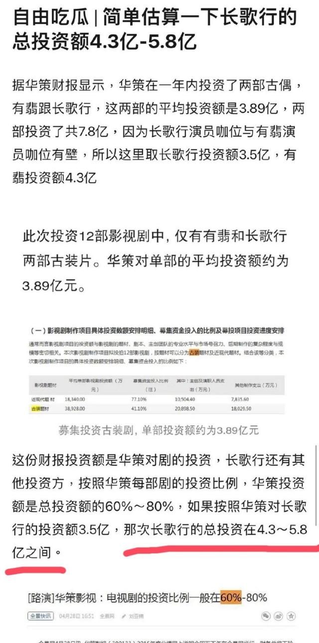 《长歌行》真的被防爆了吗 防爆的锅可以按在PPT和造型上