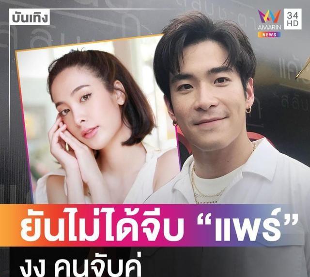 泰星alek否认在追pear我现在单身现在的男人都不愿意去追女人