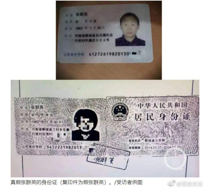 女子跨省迁户13年后,发现户籍被冒用新增百万贷款休闲区蓝鸢梦想 - Www.slyday.coM 女子跨省迁户13年后,发现户籍被冒用新增百万贷款休闲区蓝鸢梦想 - Www.slyday.coM