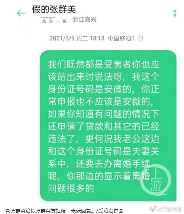 女子跨省迁户13年后,发现户籍被冒用新增百万贷款休闲区蓝鸢梦想 - Www.slyday.coM 女子跨省迁户13年后,发现户籍被冒用新增百万贷款休闲区蓝鸢梦想 - Www.slyday.coM
