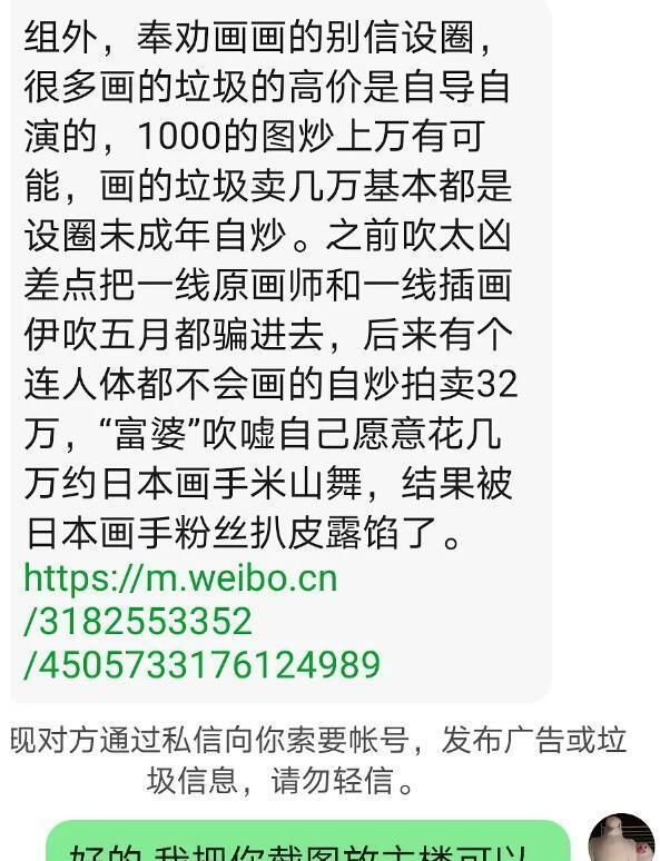 13岁女孩花70万约稿 父母知道后扬言用700万搞垮整个圈子休闲区蓝鸢梦想 - Www.slyday.coM