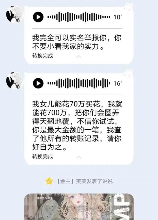 13岁女孩花70万约稿 父母知道后扬言用700万搞垮整个圈子休闲区蓝鸢梦想 - Www.slyday.coM