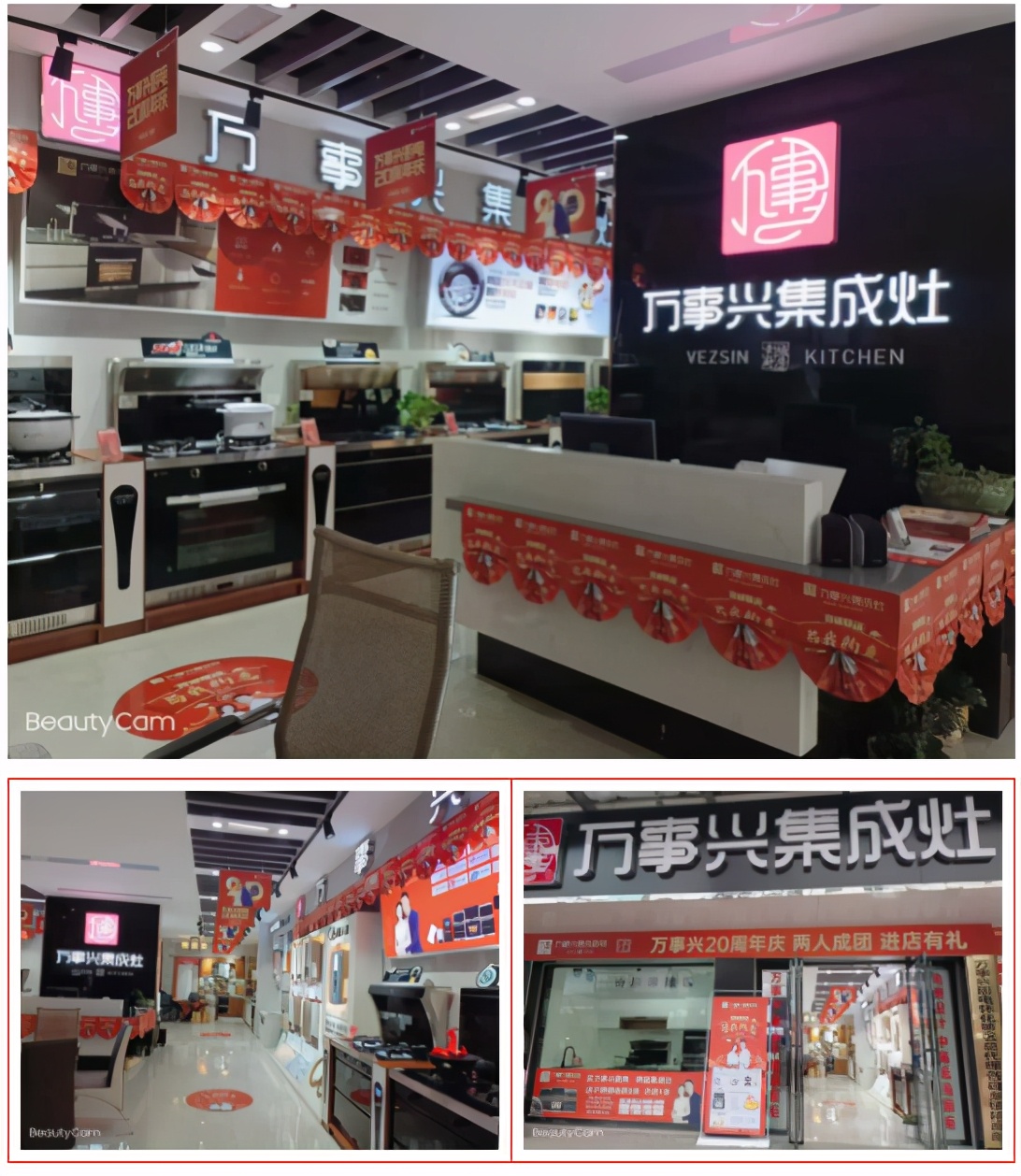 百城联动与我约惠万事兴集成灶终端助力震撼启动