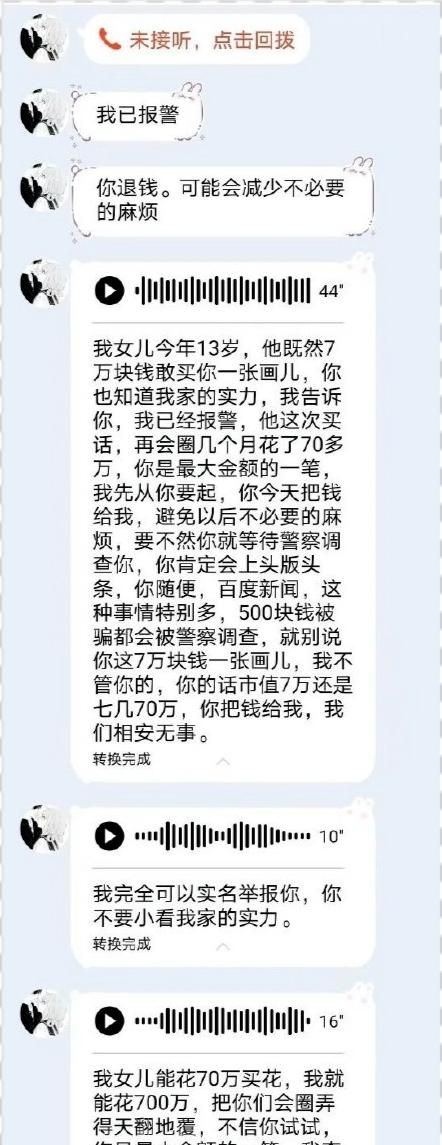 也太豪了!13岁女孩花70w买画,母亲扬言：要花700w搞臭画家休闲区蓝鸢梦想 - Www.slyday.coM