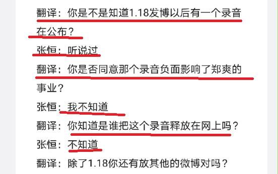 张恒和朋友疑似塑料友谊张恒庭审甩锅秦朝罕见失声