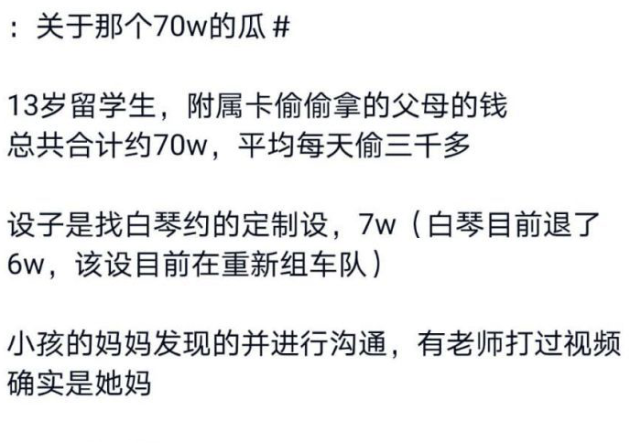 13岁女孩花70万约稿，网友嘲讽画师，这不该是熊孩子的错吗？休闲区蓝鸢梦想 - Www.slyday.coM