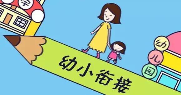 入学前幼小衔接到底有没有必要上?我总结了4个亲身经验告诉你|理解|小学|女儿|拼音|幼儿_新浪新闻