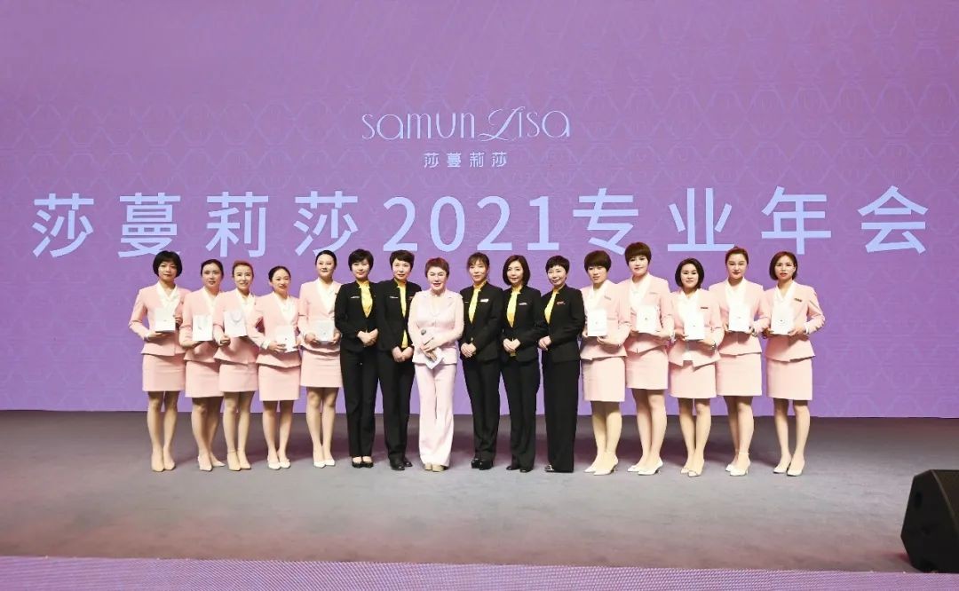 2021年莎蔓莉莎十大金牌督导名单来啦