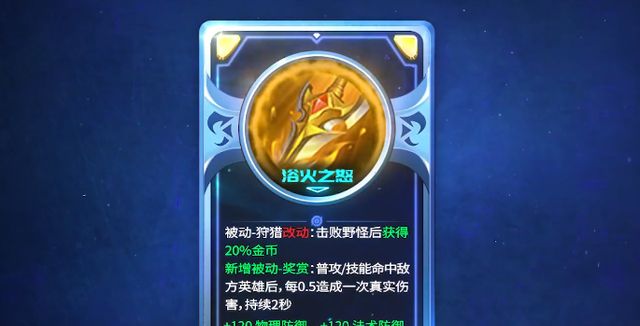 王者荣耀s23赛季开启,野区全方位大改,坦克打野直接看笑了|坦克|黄刀