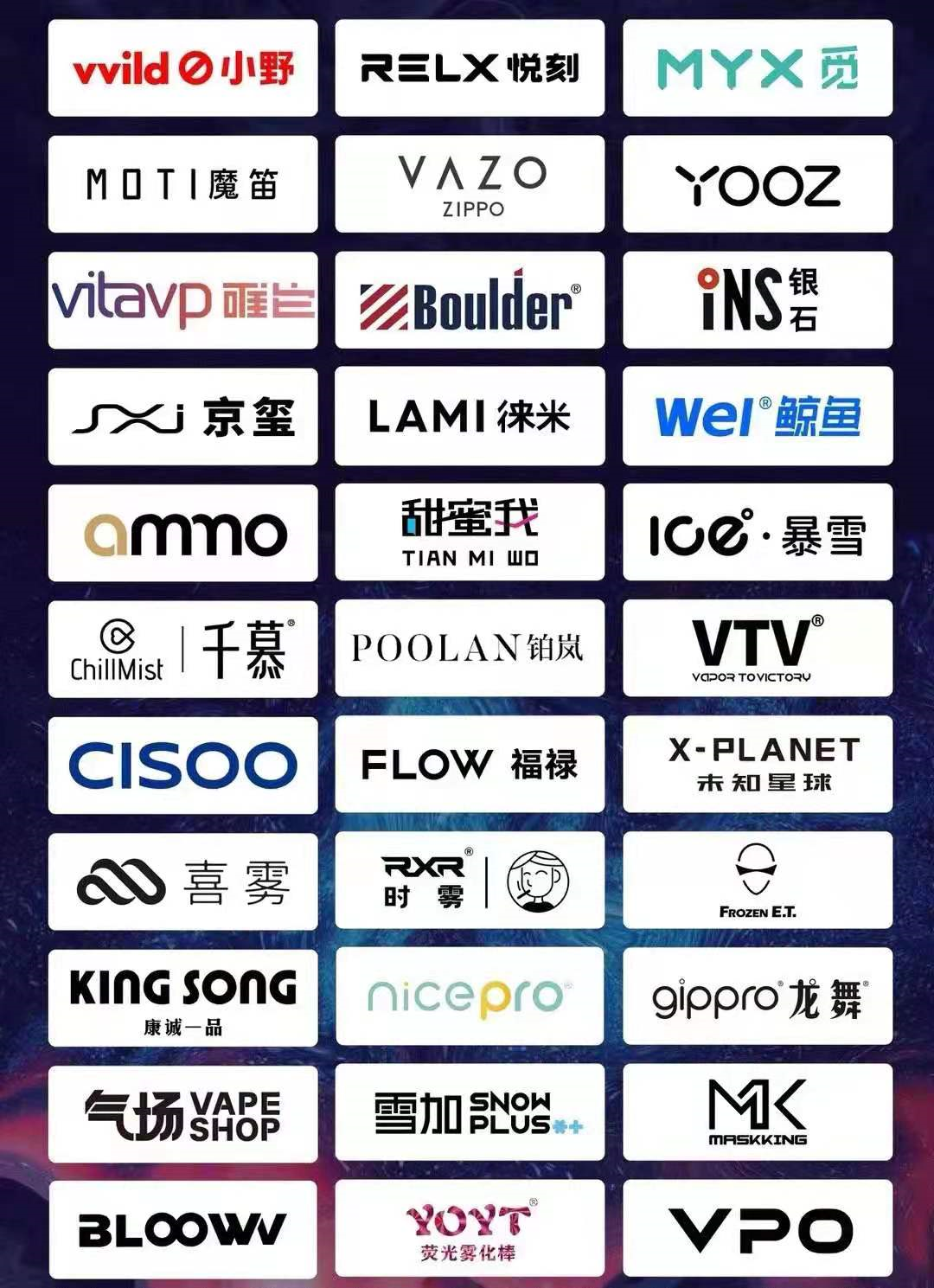(部分电子烟品牌)如此高的利润率,让很多创业者蜂拥而至,据不完全统计