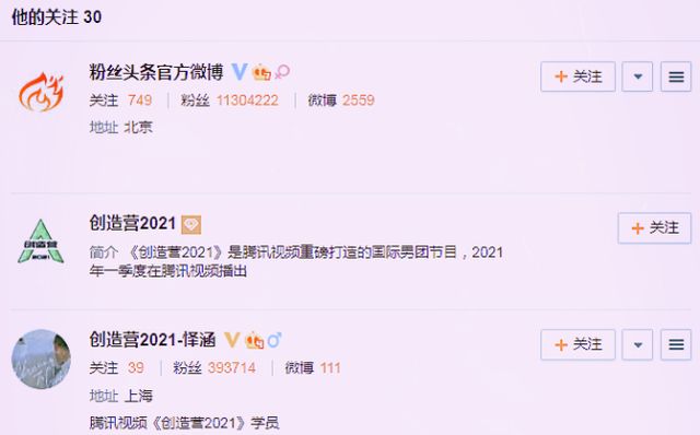 《创造营2021》林墨,仅关注1位学员,看清是谁,真是意难平休闲区蓝鸢梦想 - Www.slyday.coM