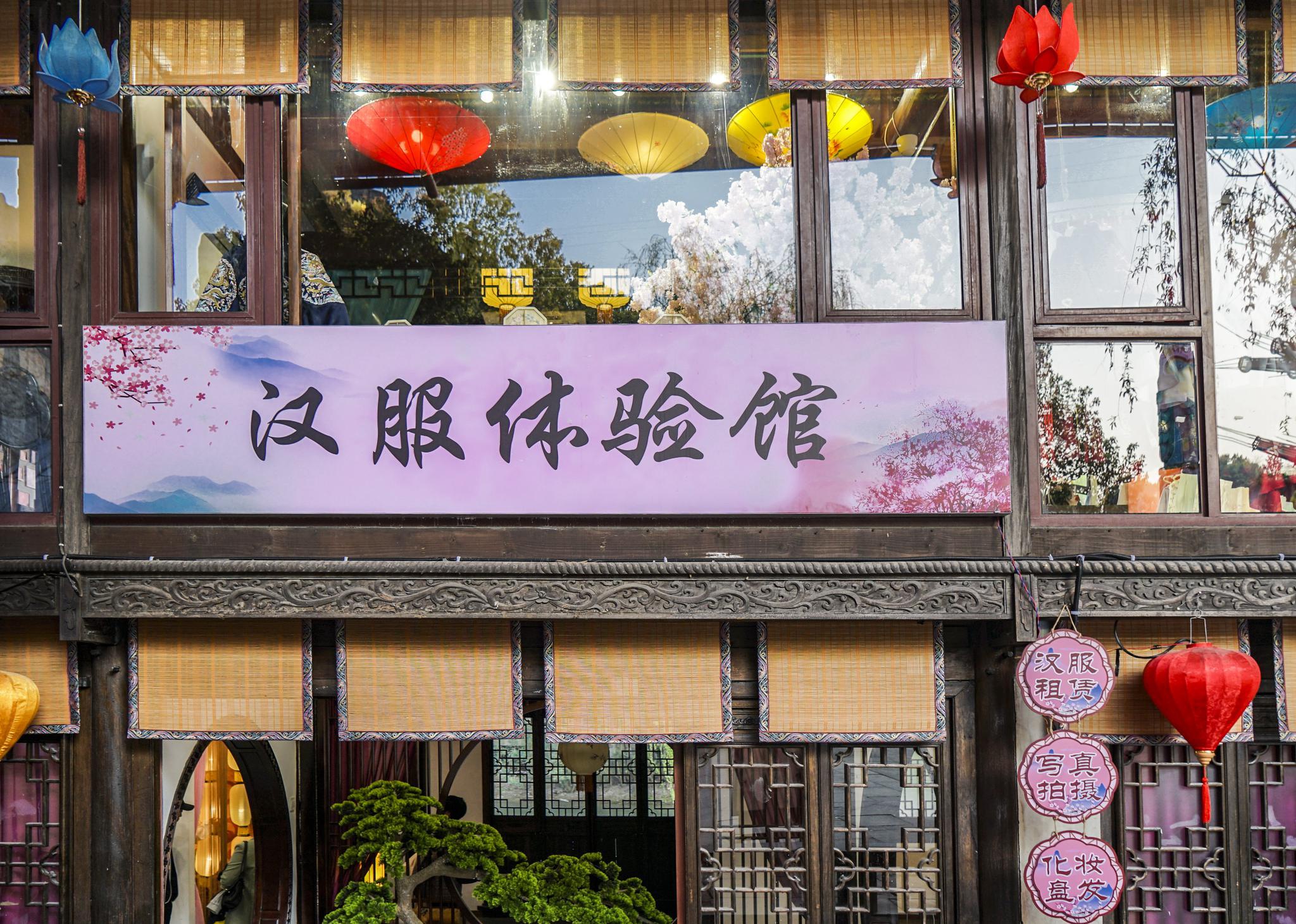 如果是漂亮的小姐姐们,还可以到汉服体验馆去尝试一下不同的风格,选上
