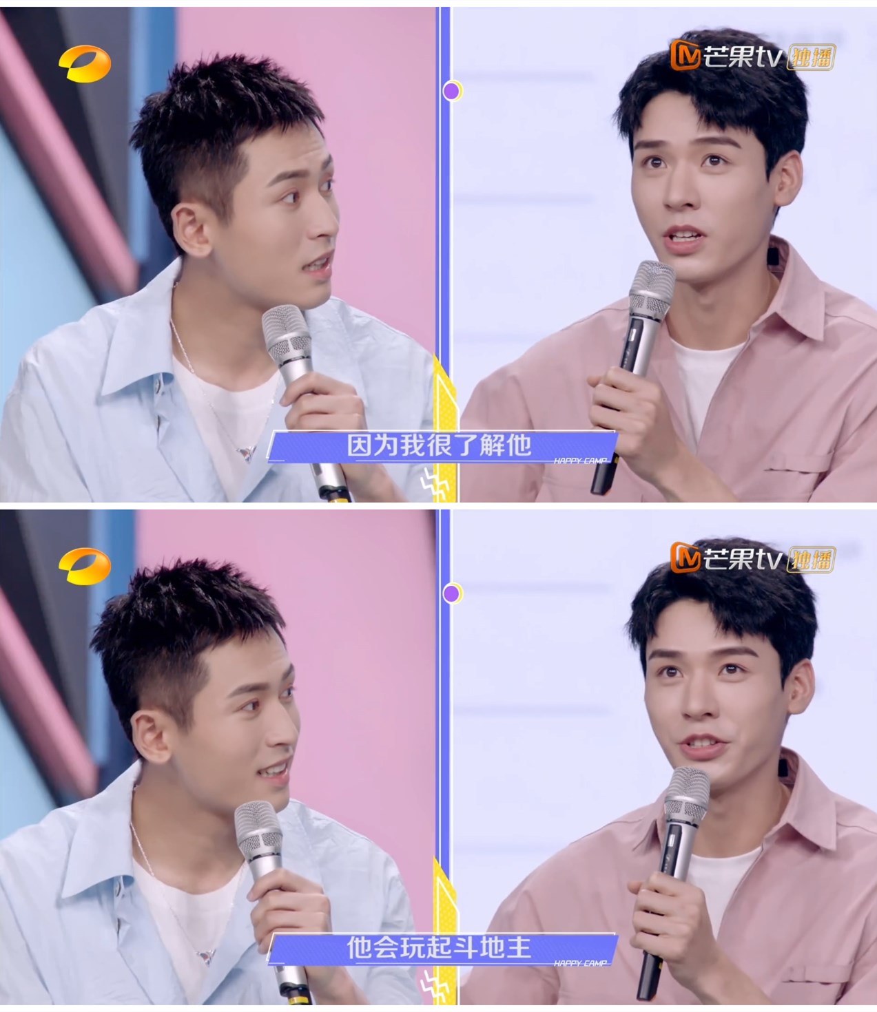 龚俊和张哲瀚谁投入的真情更多?看完这期《快乐大本营》就知道了