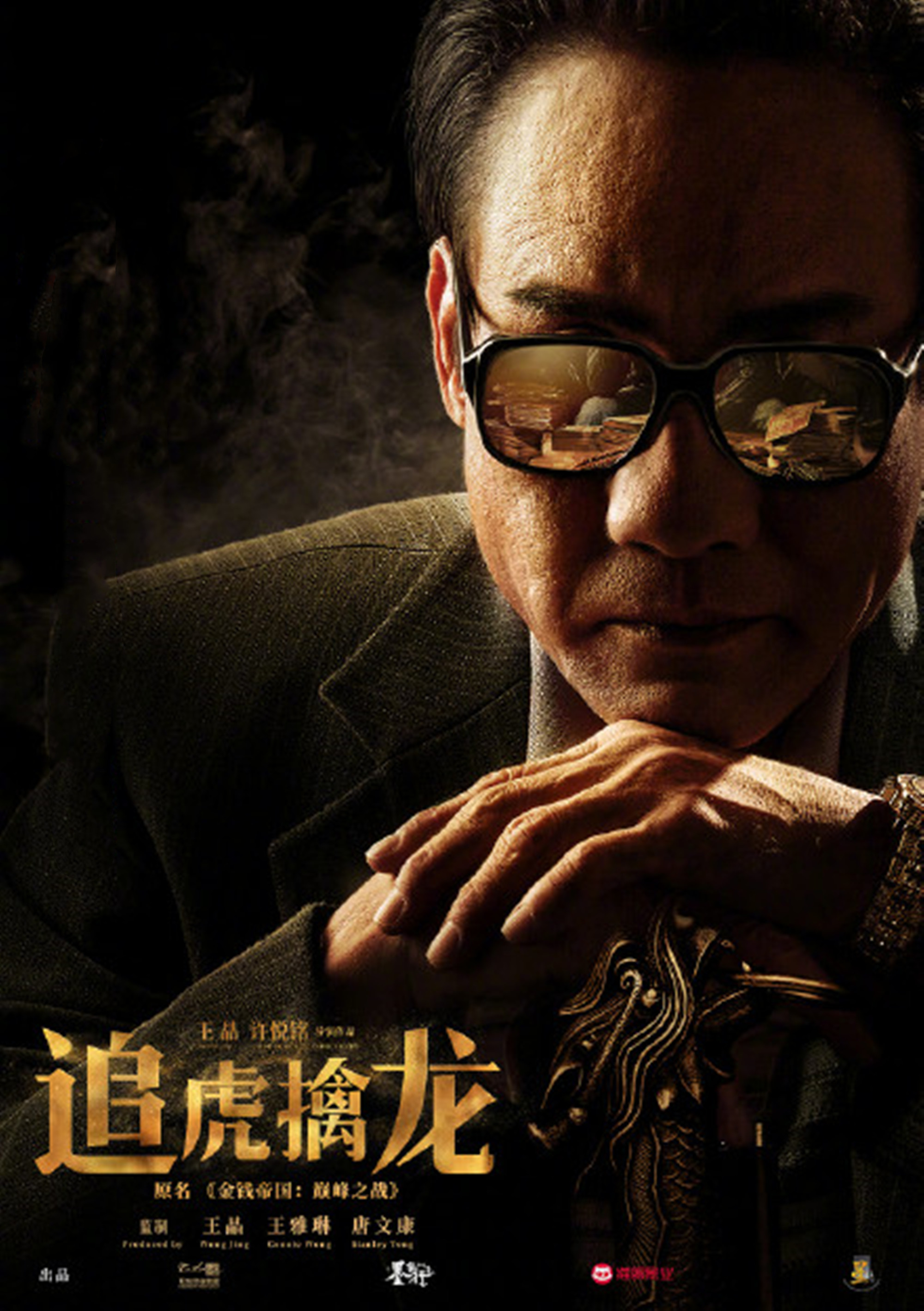 王晶新片揭开第一层面纱,四大影帝主演,票房却令人担忧|追虎擒龙|跛豪