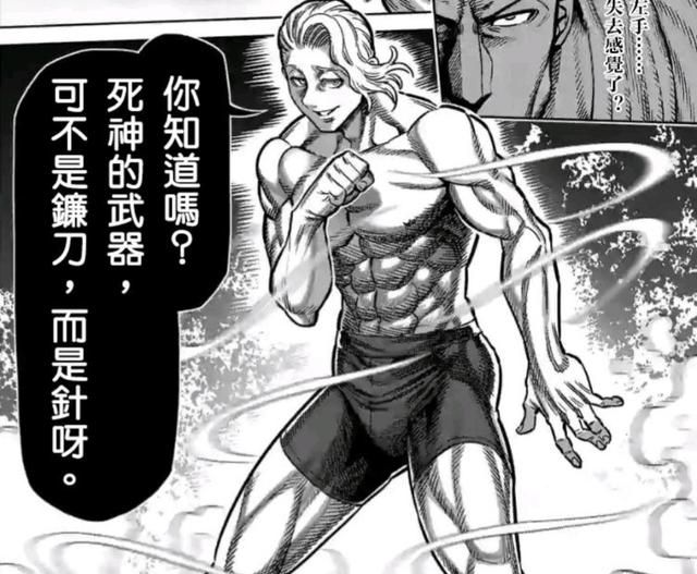 班纳改名叫巴黎之蜂出手迅捷阿古谷反应不及挨了一巴掌