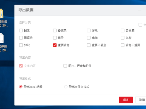 怎么把便签里的文件导出|便签|敬业|文件|文字|格式_新浪新闻