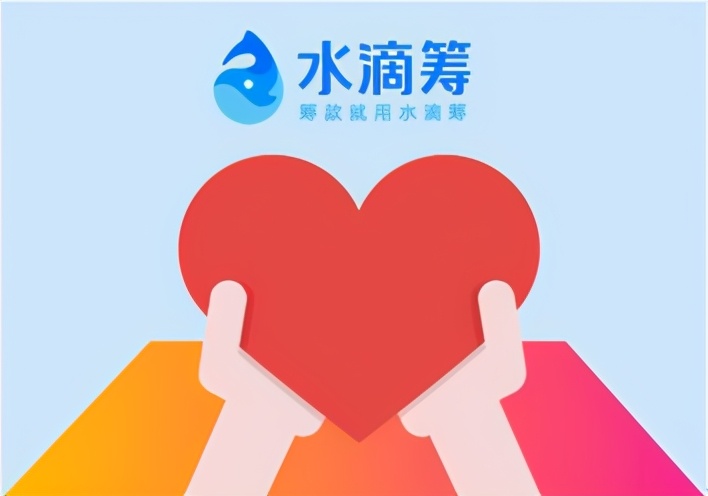 水滴的公益与生意