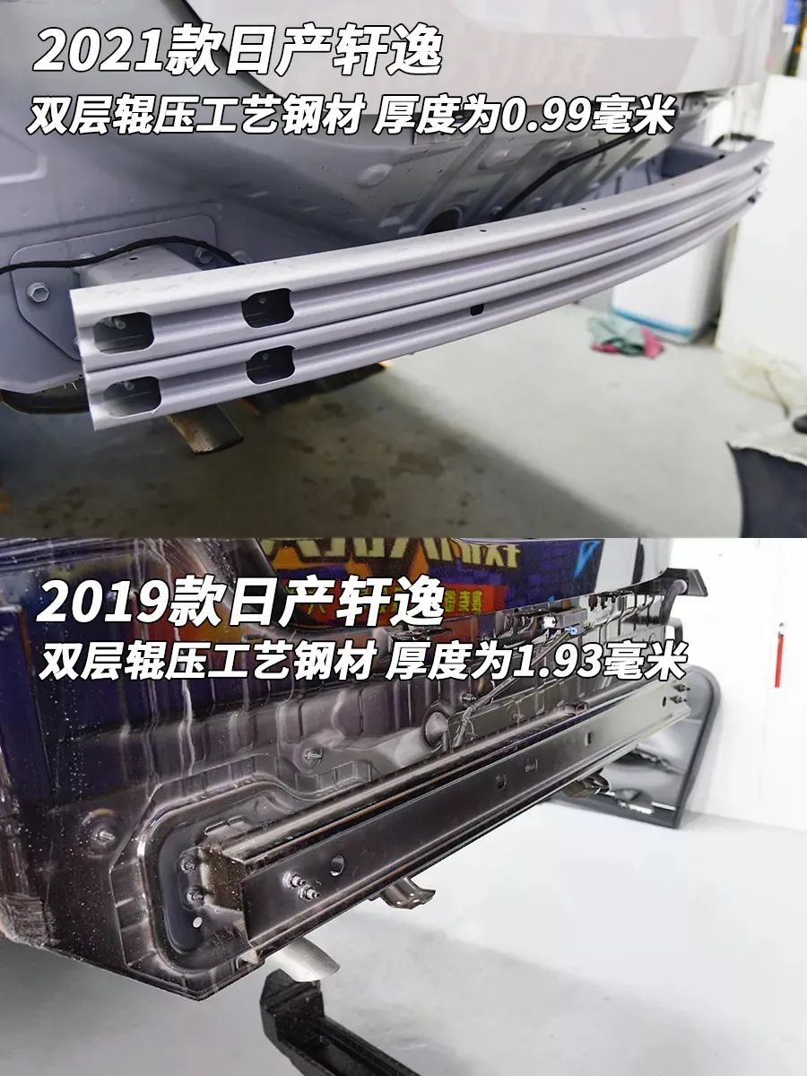 防撞梁厚度又薄了,再过几代会如何?