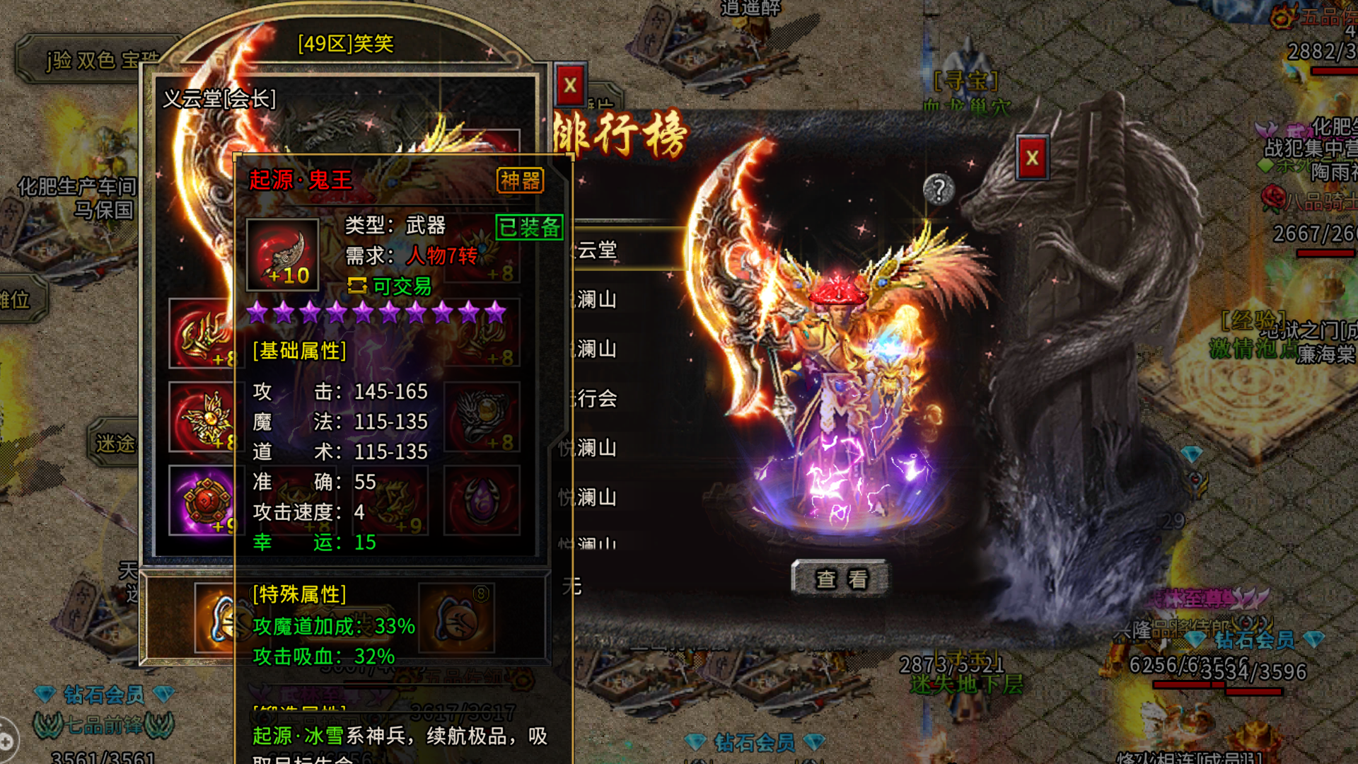 传奇冰雪复古冰雪之城传奇手游选择传奇职业有哪些理由