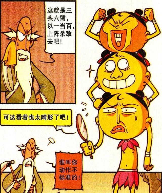 星太奇:奋吒战斗形态"全新版本"强势回归,三头六臂助阵星太子__财经