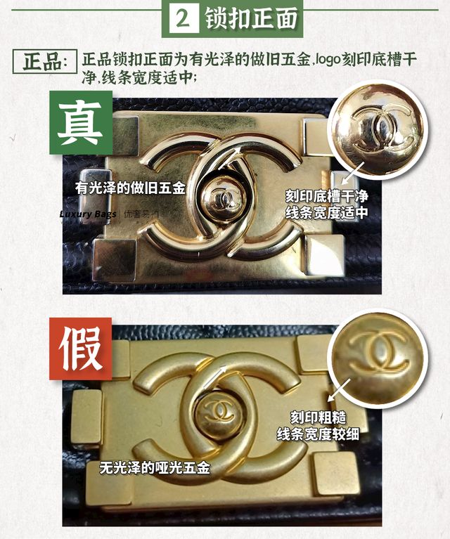 奢侈品鉴定chanel香奈儿leboy包包真假对比