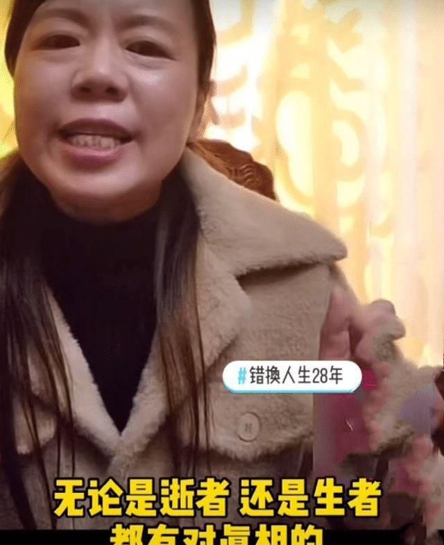 许敏再次直播收获1200万点赞错换人生28年离真相更近了