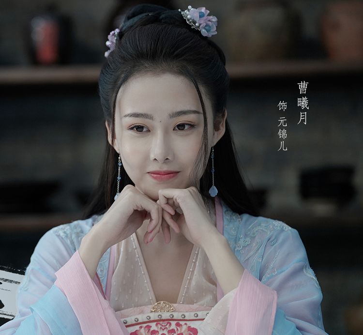 在《赘婿》这部电视剧中,曹曦月出演的是元锦儿这个角色,虽然说这个