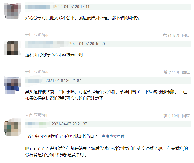 泄题！人大26名考生复试成绩无效！含多名400+学员！休闲区蓝鸢梦想 - Www.slyday.coM