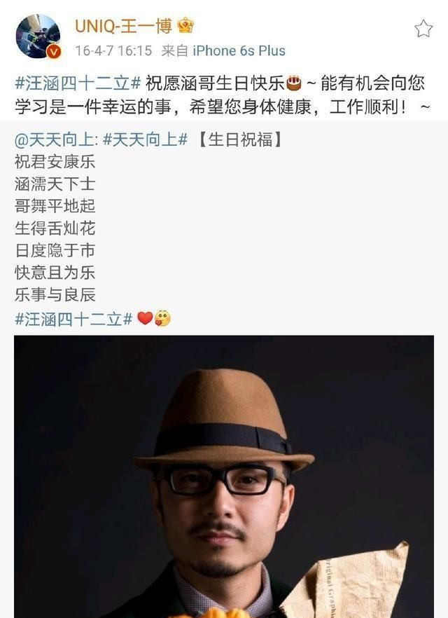 四月七号是汪涵的生日,不出所料的是王一博依然发文庆祝,这一天很快就