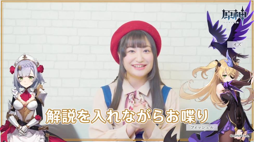 原神日服声优访谈节目诺艾尔cv高尾奏音未满19岁的新人