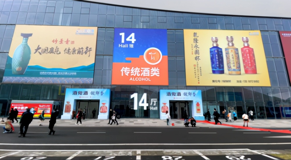 成都春季糖酒会首日精彩纷呈太子伯郎伏特加尤为瞩目