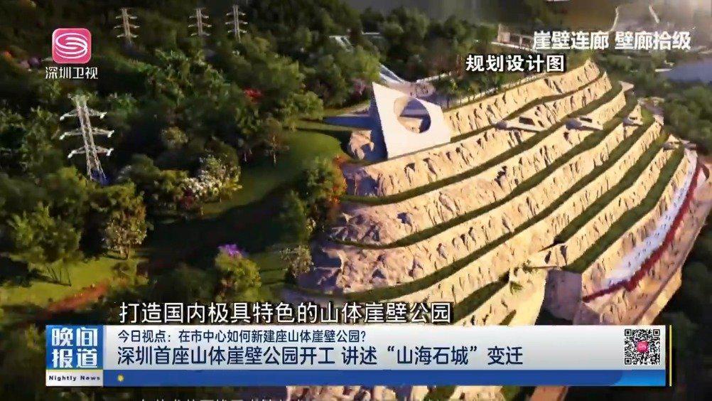 安托山艺术公园开工 如何建成首座山体崖壁公园?