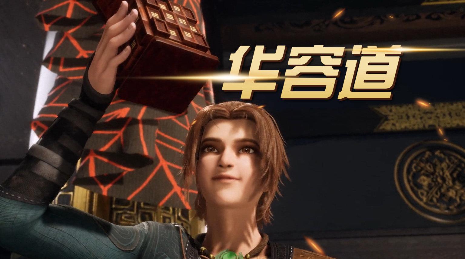 长安幻街:华容道机巧盒背后的故事你知道么?