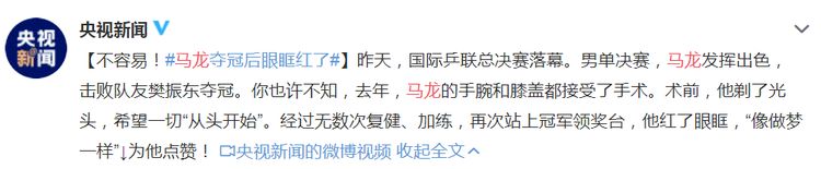 马龙手术治疗视频曝光令人泪目,再次夺冠眼眶红了,央视为他点赞休闲区蓝鸢梦想 - Www.slyday.coM 马龙手术治疗视频曝光令人泪目,再次夺冠眼眶红了,央视为他点赞休闲区蓝鸢梦想 - Www.slyday.coM