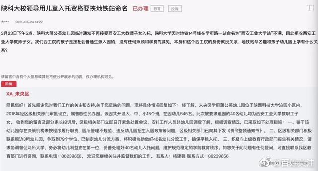 陕科大与西安工大因地铁站命名起争端,网友:教学质量能有这劲头就好了休闲区蓝鸢梦想 - Www.slyday.coM 陕科大与西安工大因地铁站命名起争端,网友:教学质量能有这劲头就好了休闲区蓝鸢梦想 - Www.slyday.coM