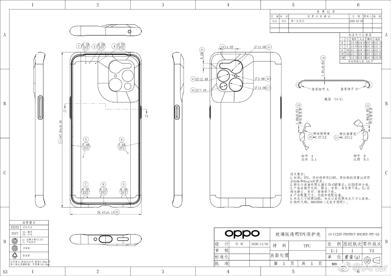 findx3手机后盖设计有难度oppo公开保护壳设计图