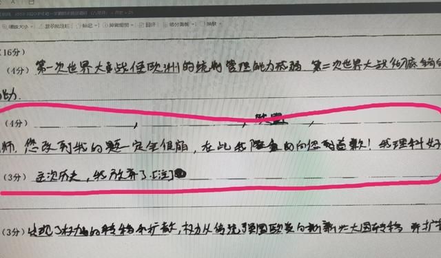 00后学生考试不懂就写“奥利给”,老师：明天请你家长来学校休闲区蓝鸢梦想 - Www.slyday.coM