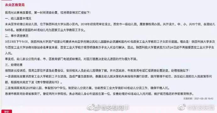 央视网评论西安俩高校因地铁站命名起争端：有辱斯文、贻笑大方休闲区蓝鸢梦想 - Www.slyday.coM