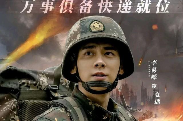 李易峰饰演火箭军新兵阳刚帅气号手就位气势逼人