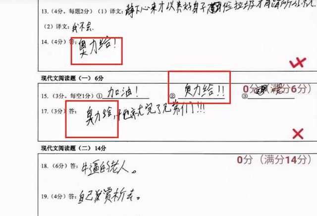 00后学生考试不懂就写“奥利给”,老师：明天请你家长来学校休闲区蓝鸢梦想 - Www.slyday.coM