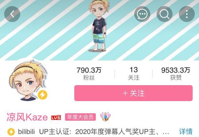 凉风kaze人肉视频是怎么回事 凉风变相教人肉秘籍引发网络狂喷