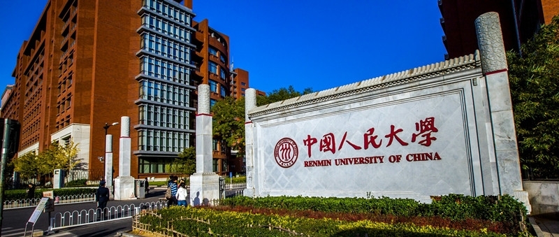 人大法硕复试30余人成绩0分无意泄题恶意举报是否有失公平