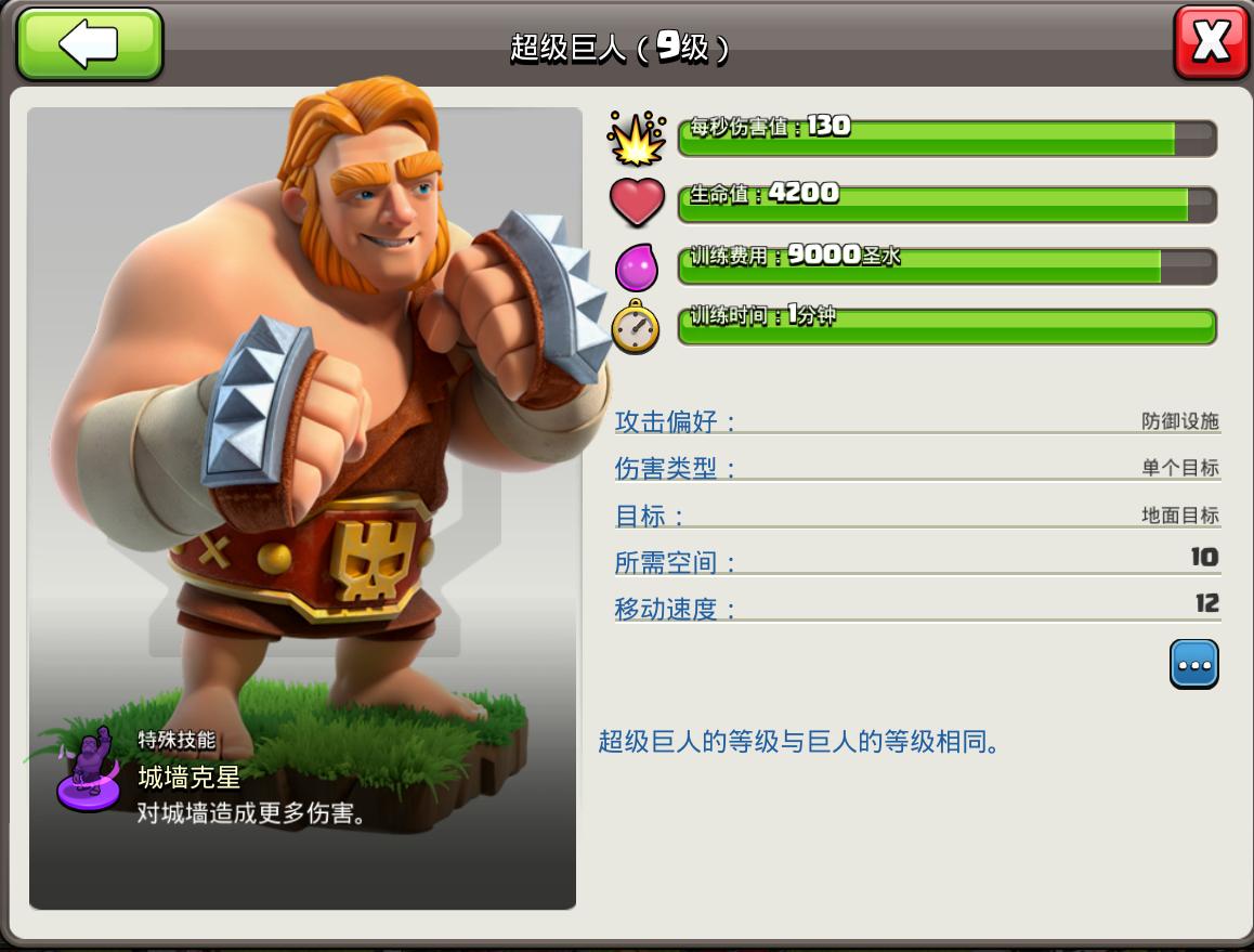 部落冲突这些超级兵种太尴尬虽然是比赛常客但都有硬伤