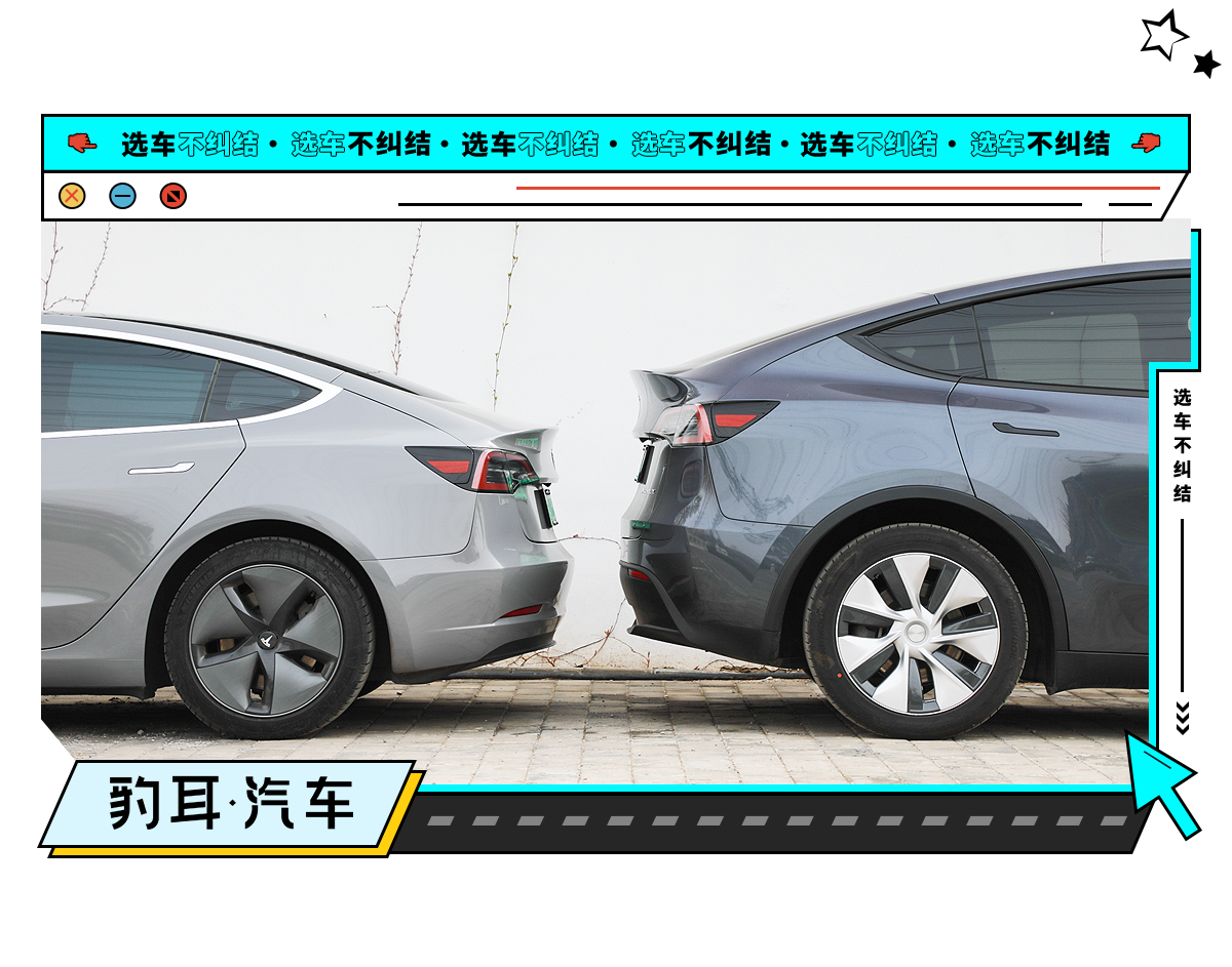 牺牲后排舒适性换来空间特斯拉modely比model3香吗