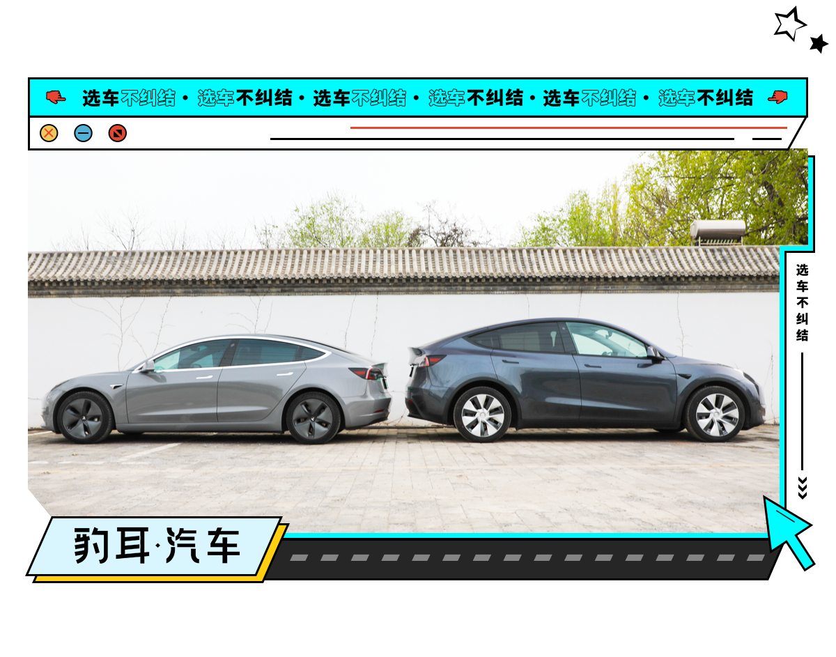 牺牲后排舒适性换来空间特斯拉modely比model3香吗