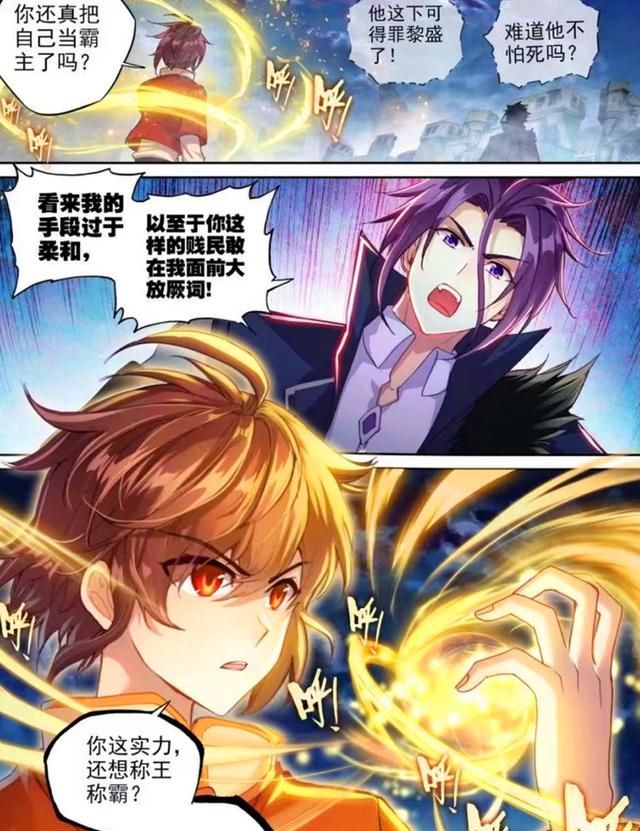 武动乾坤林琅天穿女装造化境大成vs巅峰林动突破单挑黎盛