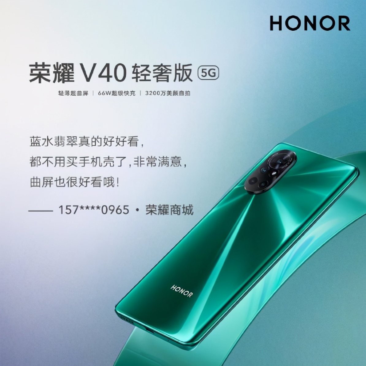 好口碑见证好产品荣耀v40轻奢版获用户好评