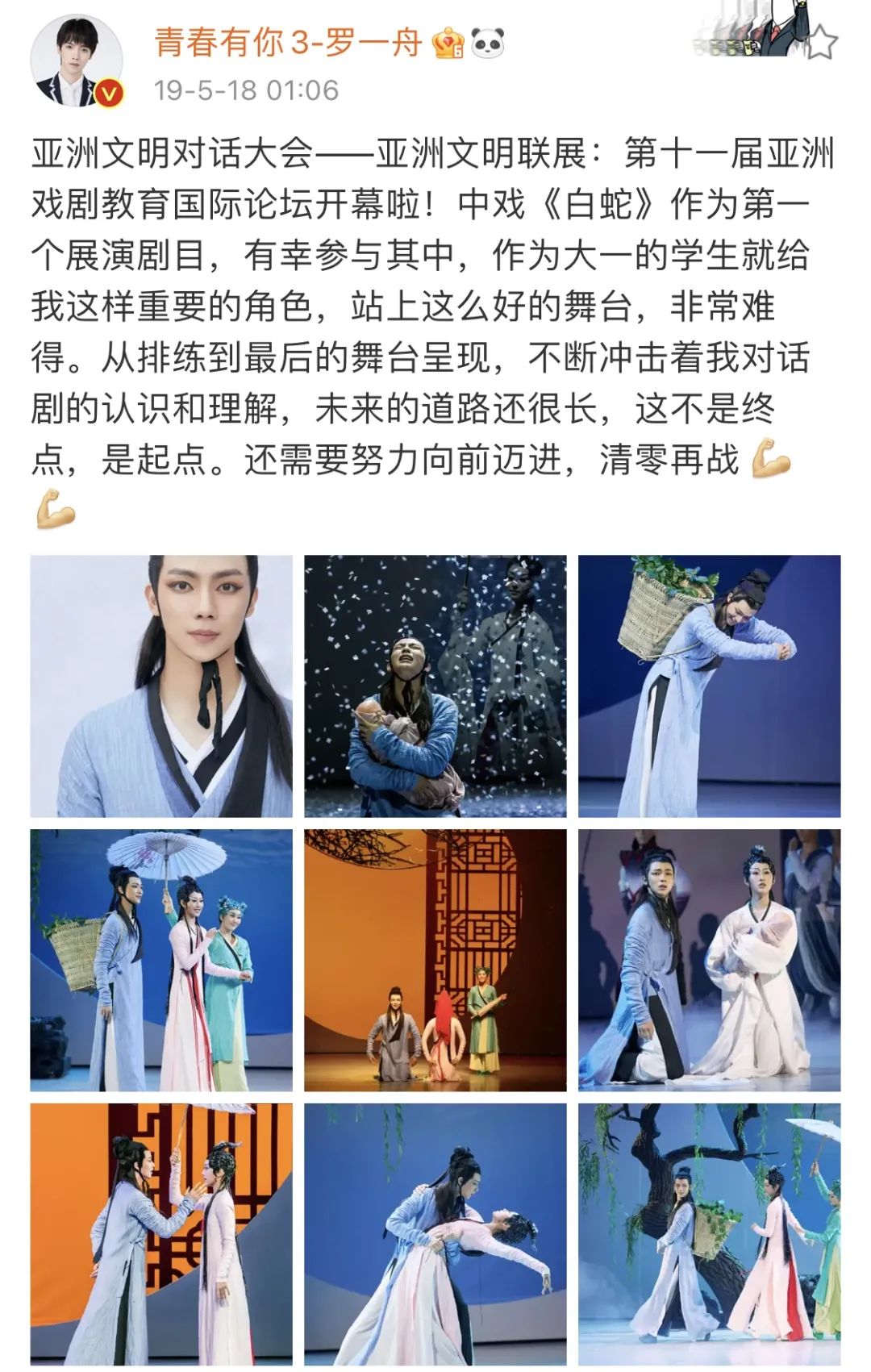 正文  当然最重要的,   他就是今年青春有你的初c▼   罗一舟,2000年3