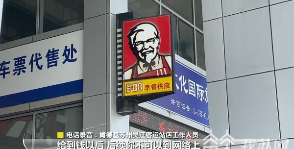 女孩口渴要冰水,肯德基餐厅却给了一杯消毒水?｜解忧帮休闲区蓝鸢梦想 - Www.slyday.coM